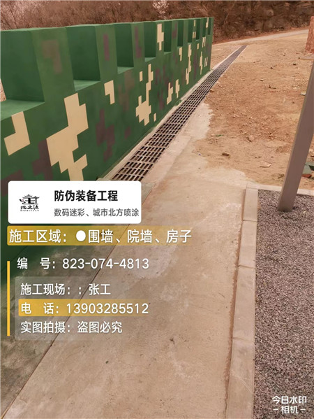 河南光学伪装涂料、三色迷彩漆